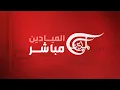 Download Lagu AlMayadeen Live / الميادين مباشر
