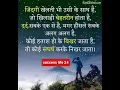 jindagi bhi usi ke sath khelti hai #shorts #successlife24 #motivation #youtubeshorts