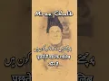 Download Lagu Puchte hain wo ki ghalib kaun hai | Mirza Ghalib Famous Shayari #Shorts
