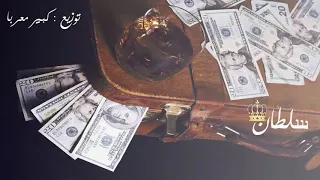 اشرب وزيد بكاسي دندنها