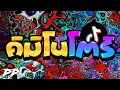 Download Lagu #กำลังฮิตTikTok!!! \