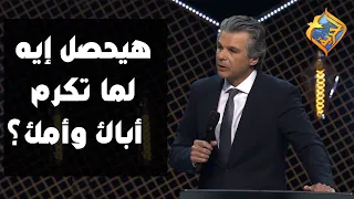 أكرم أباك وأمك جينتسن فرانكلين 