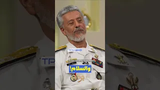 امیر دریادار سیاری از خلیج فارس میگوید           خلیج فارس دندنها