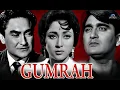 Lagu Gumrah (1963) Full Movie | Sunil Dutt, Mala Sinha, Ashok Kumar | Old Hindi Movie