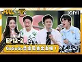 Download Lagu 【🧡Multi Sub】EP12下：最温暖毕业歌会！全场大合唱邓超陈赫泪失禁 | 哈哈哈哈哈5 HAHAHAHAHA S5 | iQIYI潮综艺