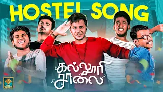 hostel song kalluri saalai webseries blacksheep originals bs value blacksheep