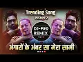 Angaro Pushpa 2 - DJ Remix | Pushpa 2 Songs | Hindi Dj Songs Angaro Ka Ambar Sa Lagta Hai Mera Saami