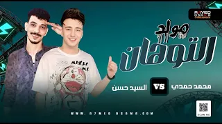 مولد التوهان   طلعات تكسير  افندينا السيد حسن   الصاروخ محمد حمدي   حظ السنين      دندنها