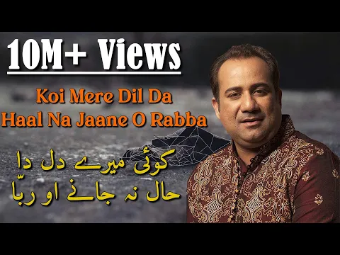 Download MP3 Koi Mere Dil Da Haal Na Jaane | Rahat Fateh Ali Khan | Launch of Drama Serial | \