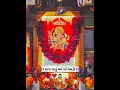 Download Lagu Meldi Maa Song Status || Gujarati Song Video || #meldi #maa #shorts #shortvideos #gujaratisong
