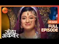 Lagu Jodha की महल में हुई गोद भराई | Jodha Akbar | Ep 293 | Zee TV