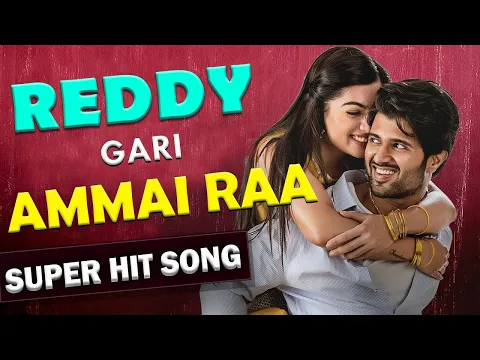 Download MP3 Reddy Gari Ammai Raa  | Female Version | Vijay Devarakonda Rashmika Mandanna | Sai Krishna Naredla