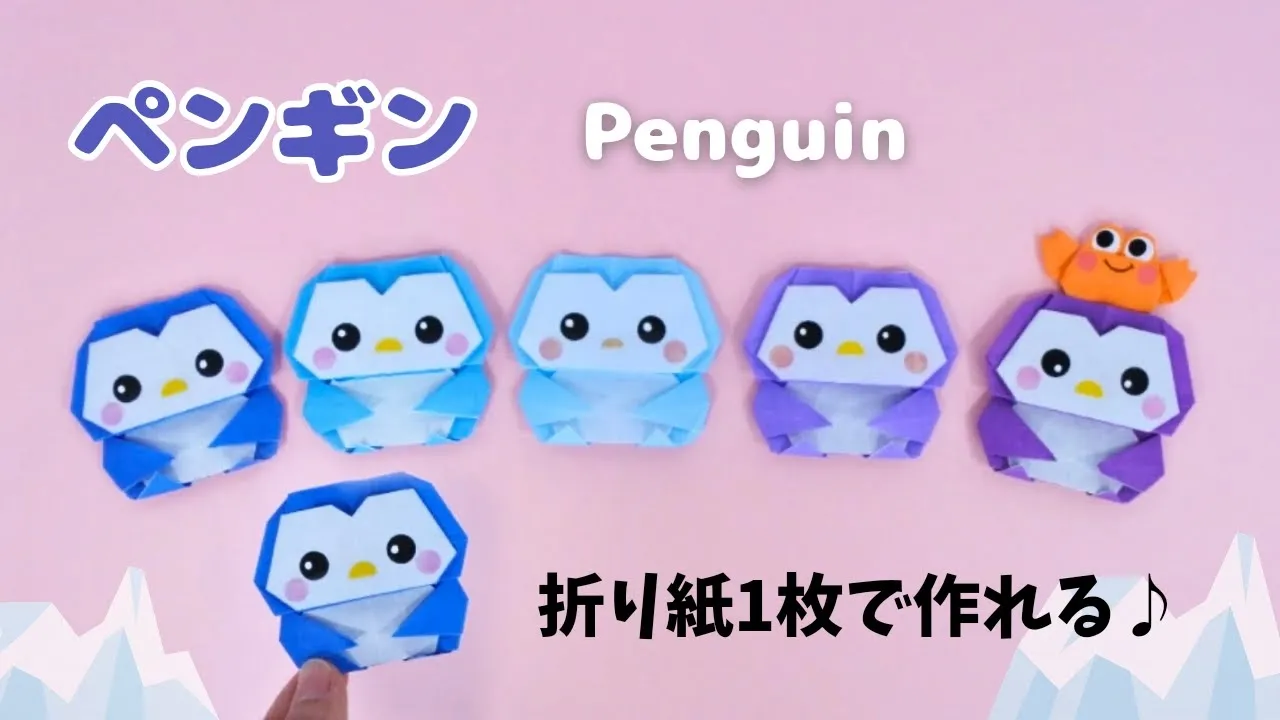 【保育】本日の楽しい折り紙あそび