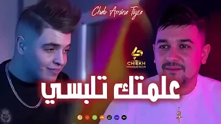                                        علمتك تلبسي                                      دندنها