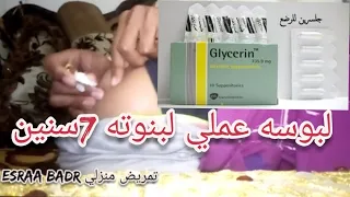 لبوسه عملي لبنوته 7سنين تحميله تمريض منزلي Esraa Badr 
