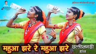 mahua jhare re chhattisgarhi status gondi status