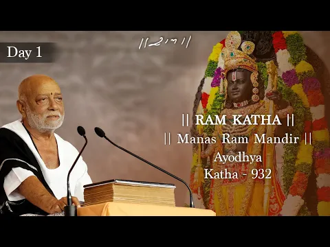 Download MP3 Day 1 - Manas Ram Mandir | Ram Katha 932 - Ayodhya | 24/02/2024 | Morari Bapu