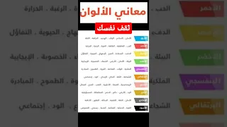 تعرف أسرار و معاني الألوان  ألوان                       معلومات  ثقافة عامة  أسرار دندنها