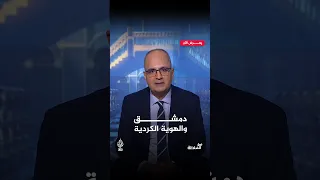 اللغة الكردية تدخل المناهج السورية | فوق السلطة