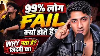 Find Your WHY: 99% Log Ye Galti Karte Hain Isiliye Fail Hote Hain!