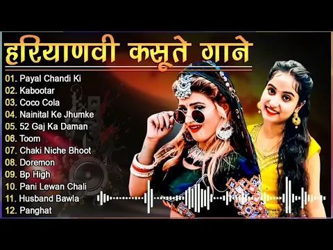 Download MP3 Pranjal & Ruchika Jangid Songs | latest haryanvi songs haryanavi 2024 | Nonstop haryanvi mp3 songs💕