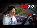 Download Lagu Going to North Korea along the Bukhangang River Road.