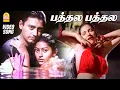 - Pathala Pathala
