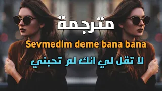 اغنية تركية مترجمة    لا تقل لي انك لم تحبني                             دندنها