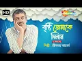 Download Lagu Amar Sarata Din Meghla Akash | Bristi Tomake Dilam | Lyrical | Srikanto Acharya