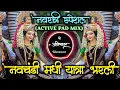 Download Lagu Navchandi Madhi Yatra  Bharli Tuljapurat | Kadak Aaradhi Mix | Halgi  Mix | Devi Song |Tiktok Vairal
