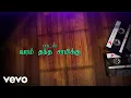 Download Lagu Sippikkul Muthu - Varam Thantha Saamikku Lyric | Kamal Hassan | Ilaiyaraaja