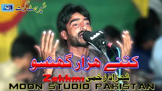 kitne hazar ghnso shahzad zakhmi latest saraiki song moon studio pakistan