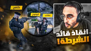 كافح المكافح يقوم بإنقاذ قائد الشرطة إعدام ابو نوح 