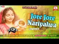 Lagu Chhath Puja ×× Jode Jode Nariyal | Devi Edm Trance 💥Fast Competition Mix|Dj Sujit Sudhir Hajipur💥💥