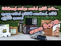 Download Lagu අලුතින් ආපු අයිටම් ගොඩක්.. එකම වීඩියෝ එකෙන්. මිස් නොකර බලන්න. @ranasingheonlineshop1097