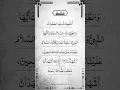 𝐓𝐚𝐬𝐡𝐚𝐡𝐡𝐮𝐝 تشہد 𝐄𝐠𝐳𝐨𝐧 𝐈𝐛𝐫𝐚𝐡𝐢𝐦𝐢❤ #egzonibrahimi _tashahhud #recitation #yutubeshorts