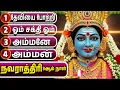 Download Lagu Navarathiri 2025 Day 3 Tamil Amman Songs | Powerful Durgai Amman Specia Bhakti Songs