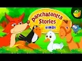 Download Lagu पंचतंत्र की कहानियाँ -Panchatantra Tales in Hindi | Moral Stories | MagicBox Hindi Kahaniya for kids