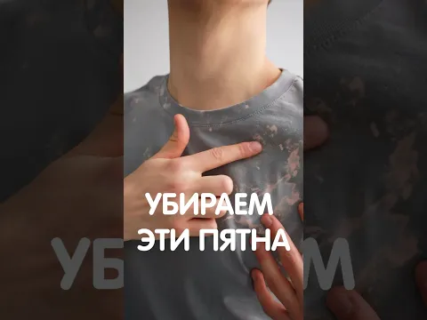 😭как убрать ЭТИ пятна после стирки