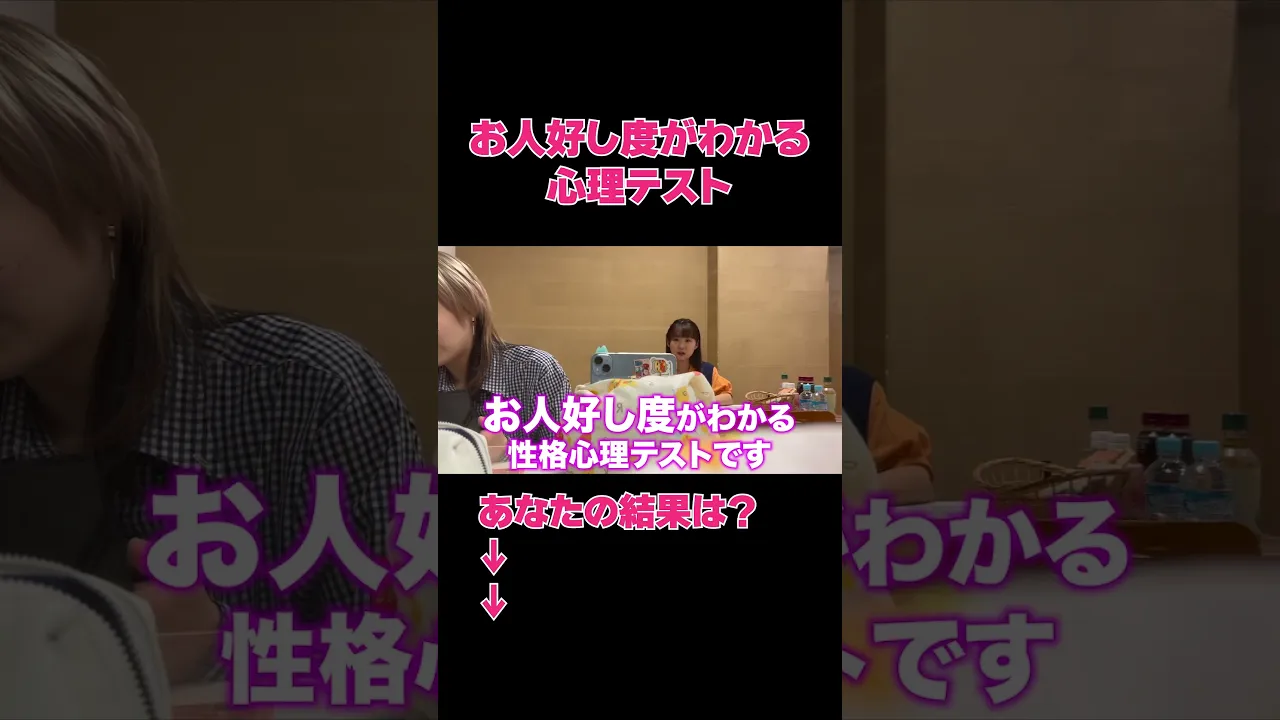あなたはもしかしてお人好し？性格心理テスト