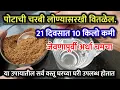 Download Lagu वजन कमी करण्यासाठी घरचा उपाय,21 दिवसात 10 किलो वजन कमी,पोट झटपट साफ weightloss ayurvedic upchar, dr