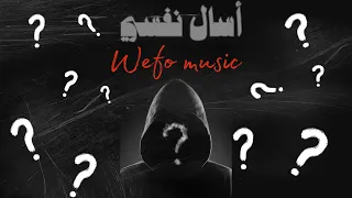 أسال نفسي               اللبوم مشاعر       فيديو غنائي  دندنها