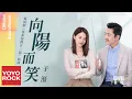 Download Lagu 于湉 Tian Yu《向陽而笑 Smile to the sun》【我和我們在一起 Be Together OST 電視劇插曲】Official Lyric Video