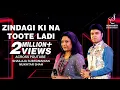 Download Lagu ZINDAGI KI NA TOOTE LADI | ज़िन्दगी की न टूटे लड़ी |MUKHTAR SHAH |SHAILAJA S| SIDDHARTH ENTERTAINERS