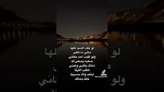 لو تلف الدنيا كلها مثلي ما تلقى شيلة حالات واتس اب 