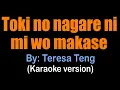 Download Lagu Toki No Nagare Ni Mi Wo Makase - Teresa Teng (karaoke version) 時の流れに身をまかせ