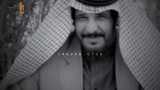 عبدالله بن زويبن   والله لا انسيك الزعل دندنها