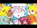 【Kasane Teto SynthV】The Pokemon Inside my Heart ft. Kasane Teto Cover / ポケットのモンスター ft. 重音テト COVER