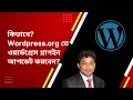 How to Update WordPress Plugins on WordPress Plugin Directory E2Soft Solution