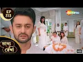 Lagu Bhagya Rekha - Full Episode 313 | ভাগ্যরেখা | বরুনের বাবার আজ শেষ বিদায় | Shemaroo Bengali